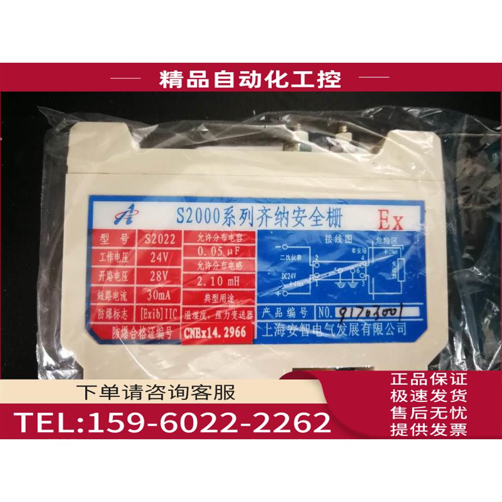 船用 安全栅S2022【议价】