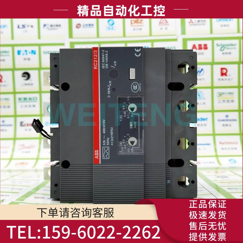 10年老店 ABB漏电保护器 RC212/3 继电器 Isomax-SACE塑壳断路器