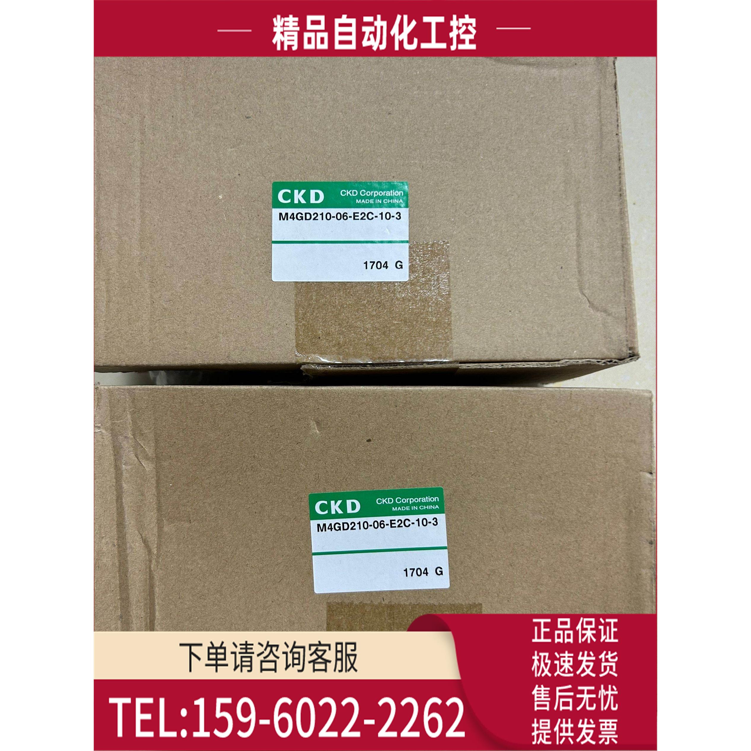 CKD电磁阀组 M4GD210-06-E2C-10-3, 电磁阀4GD219-06-E2C-3【议价