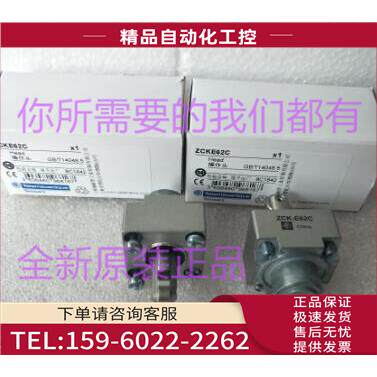 ZCKE62C限位开关头部ZCK-E62C【议价】