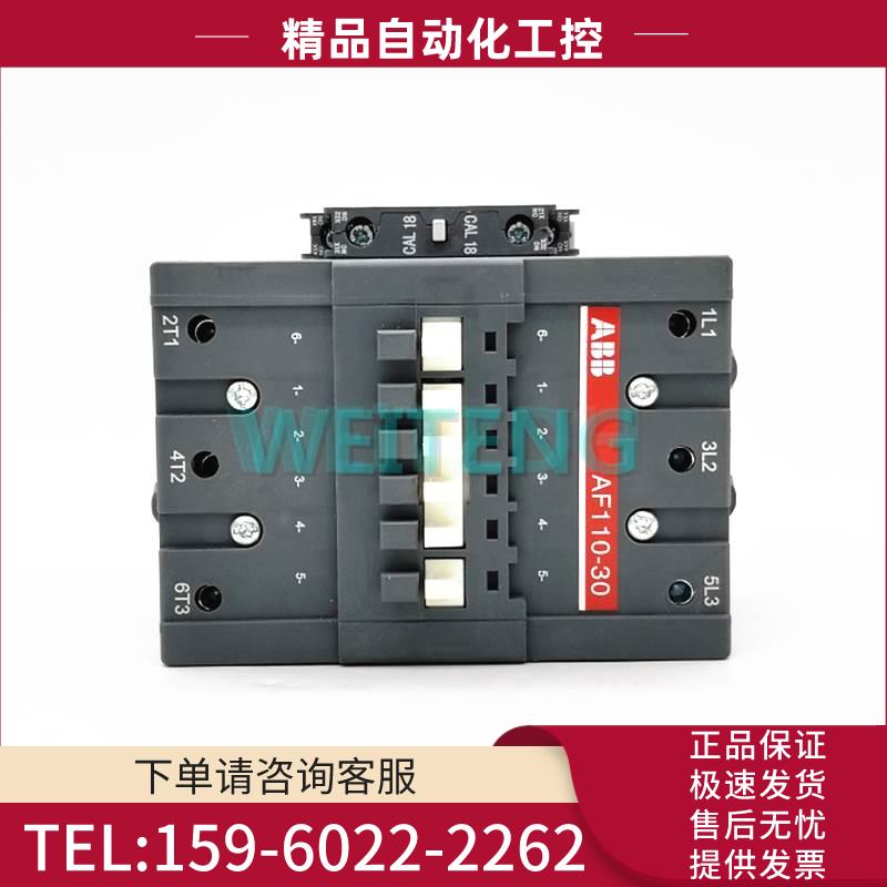 ABB AF110-30-11-70 交直流控制 接触器55KW三相 1SFL457001R7011