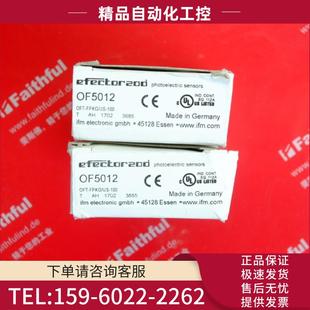 OFT 易福门全新漫反射光电传感器 FPKG IFM 议价 OF5012