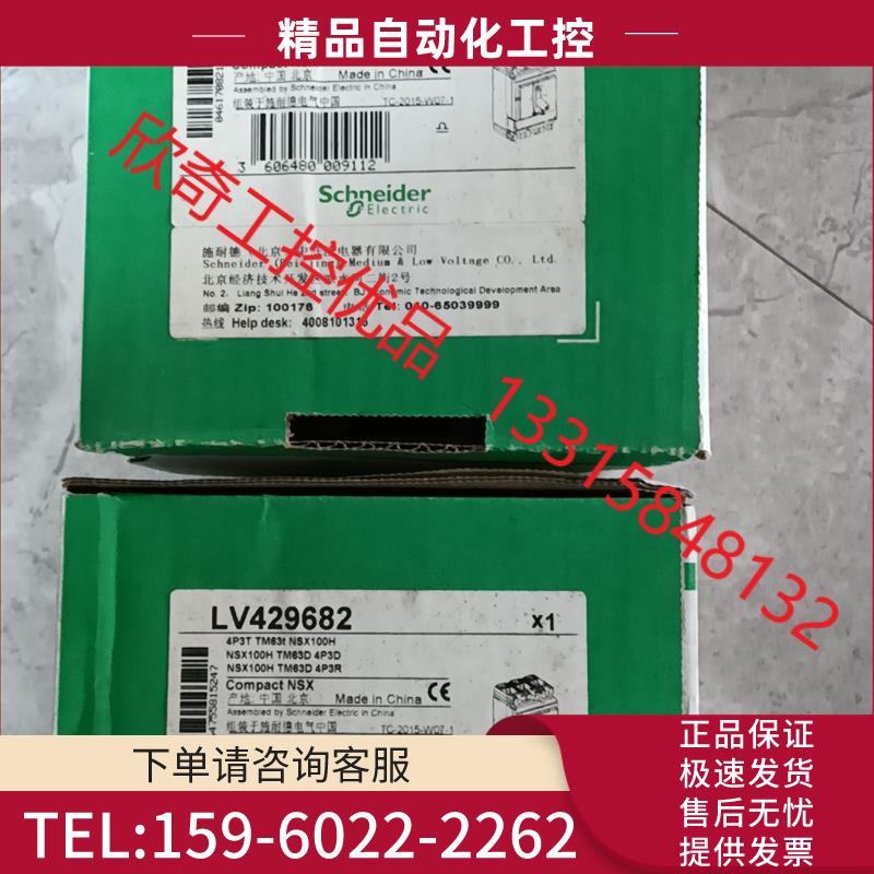 塑壳断路器NSH100H TM63D 4P【议价】