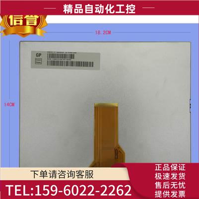 代替群创AT080TN52V.1 V1奇美 8寸 EJ080NA-0 液晶屏【议价】