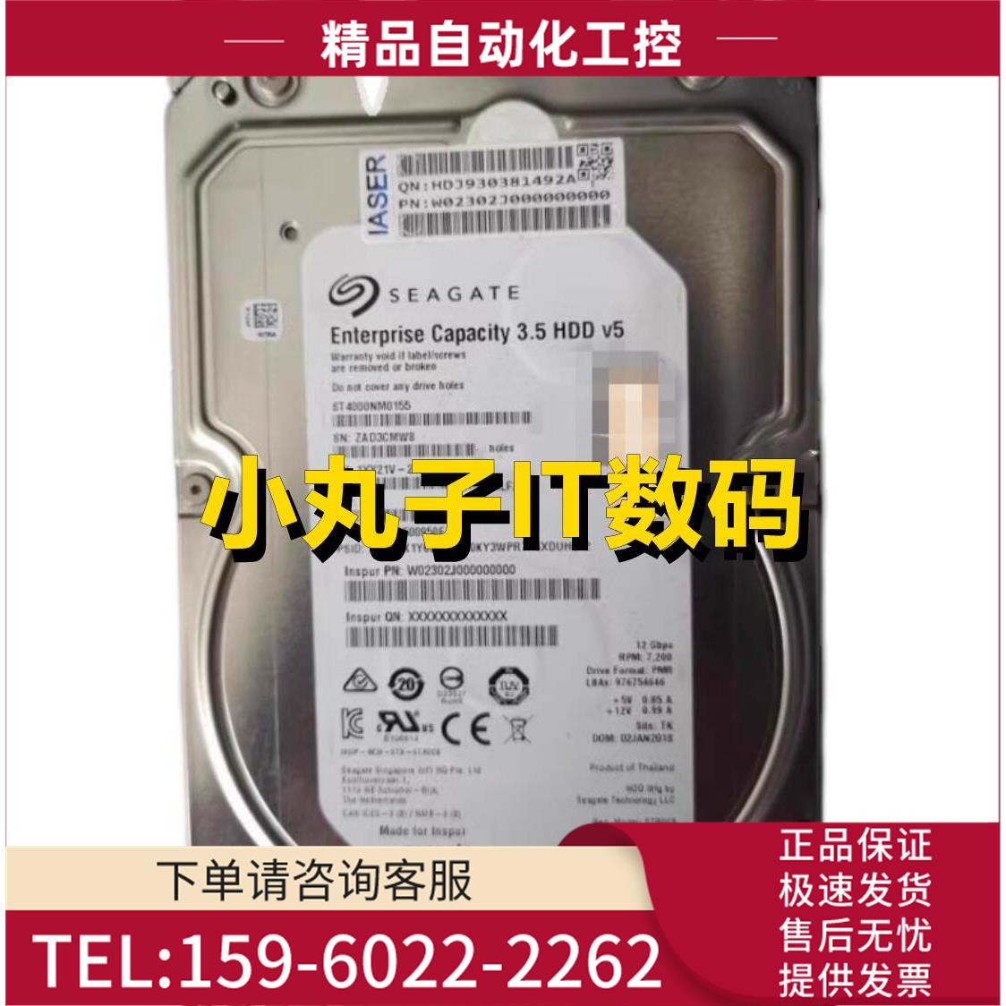 浪潮AS2150 AS5600G2 AS5500G2 AS5300 AS2200 G2 4T 3.5 SAS硬盘