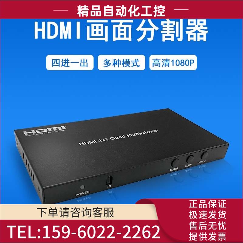hdmi分屏器四进一出切换器一屏四画面分割器dnf搬砖多开1080p配线