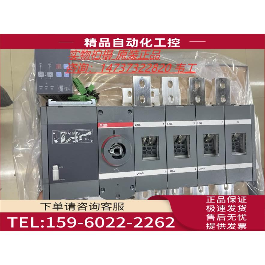 ABB商双电源开关 DPT63-CB011 C63 4P 10100529【议价】