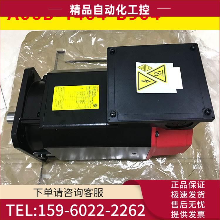 A06B-1404-B904#F302主轴伺服大电机【议价】