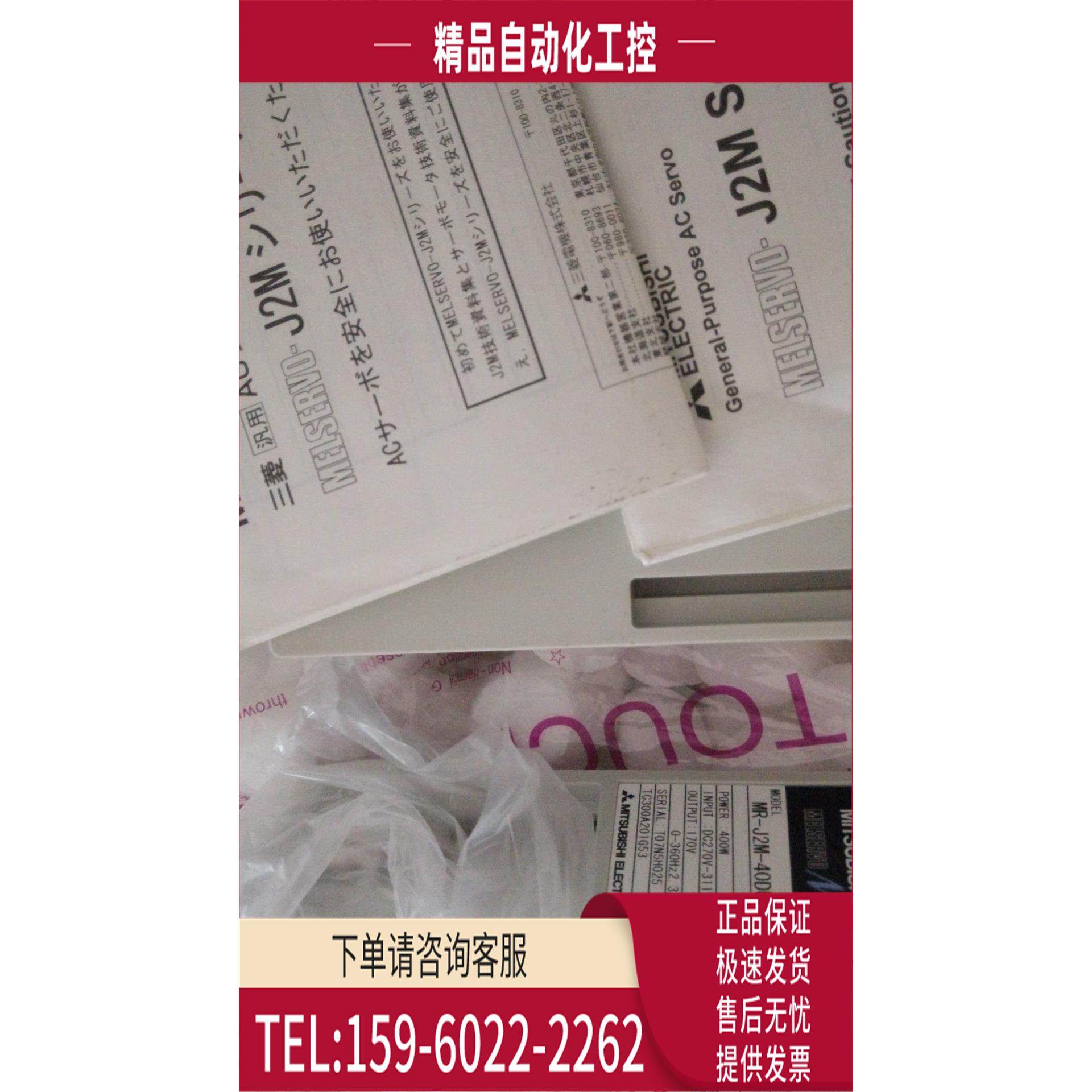 MR-J2M-BU4/MR-J2M-BU6/MR-J2M-BU8/MR-J2M-BU4-PS/MR-J2M-BU6-PS