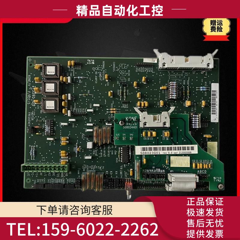 通力7000电梯变频器A1板KM373591G01 373595H05 508023G01新【议