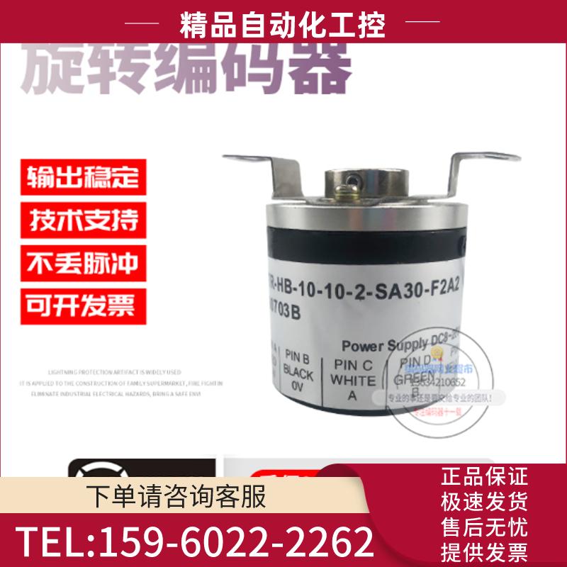 HTR-HB-10-2-SA30-F2A2鸿璿旋转半空心6mm脉冲2稳定【议价】