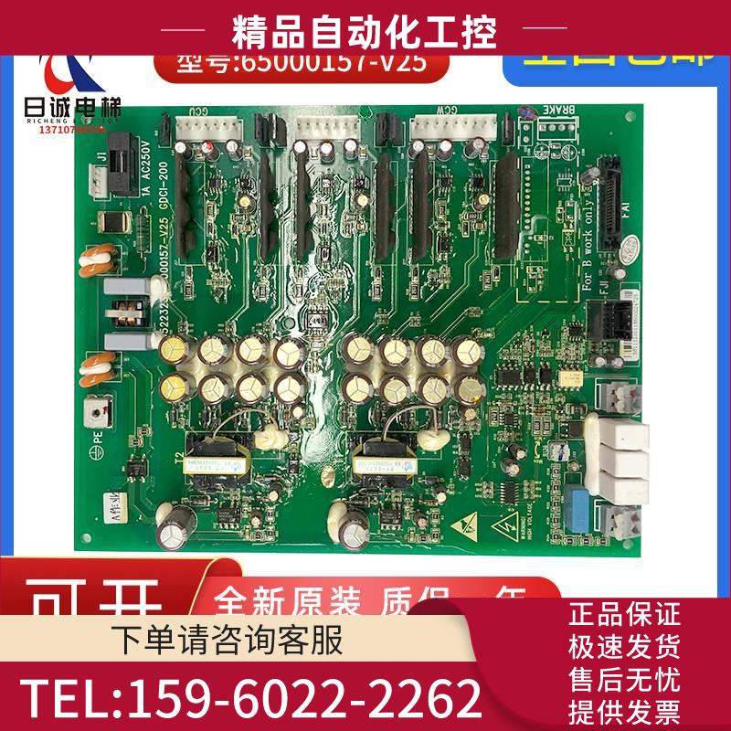 日立电梯 GDCI-200 MCA板 65000157-V25 13522323 【议价】