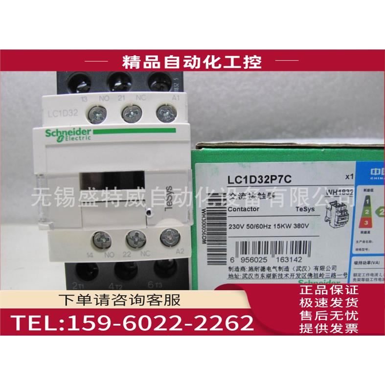 LC1D32P7C/LC1D32P7 接触器 32A 交流230V【议价】