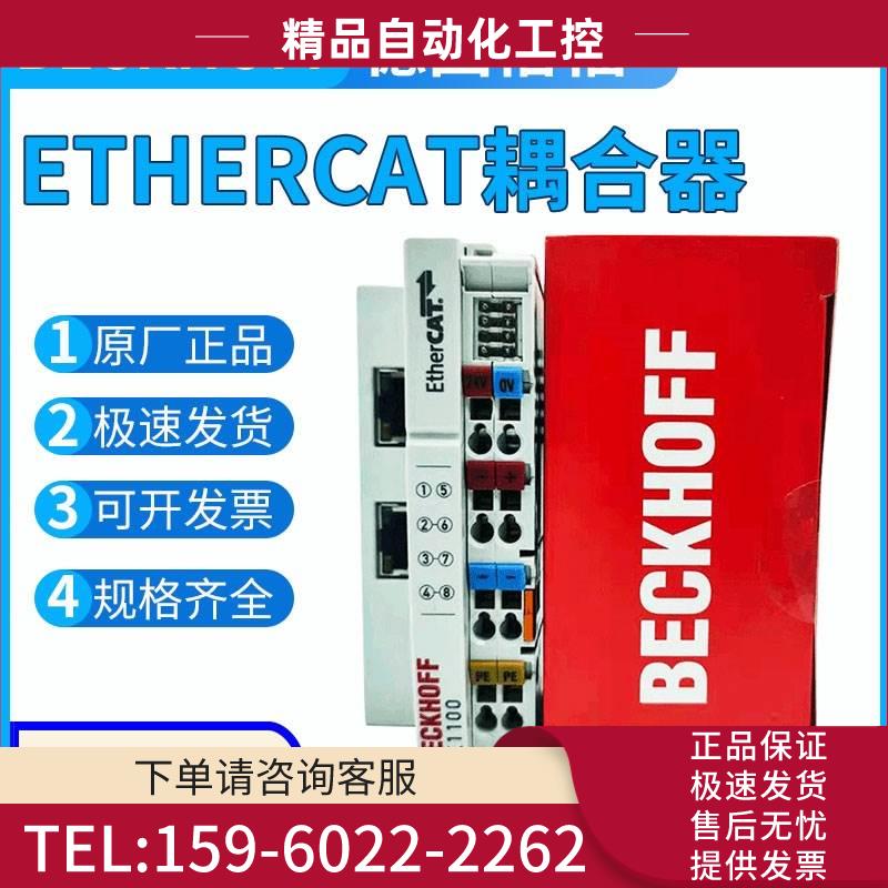 EL2152EL3204EL3064E3356EL4002EL4004【议价】