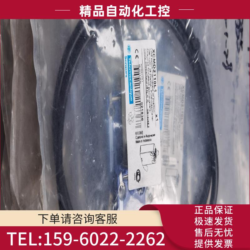 施耐德 XCMD2110L1 限位开关 现货9个全新，150【议价】