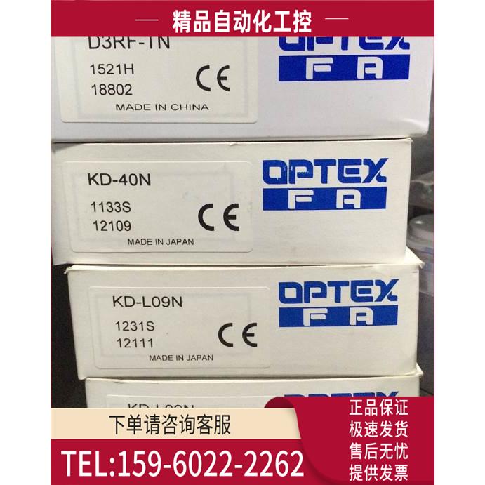 漫反射光电开关KD-L09N KD-L09P KD-40N 防震传感器【议价】
