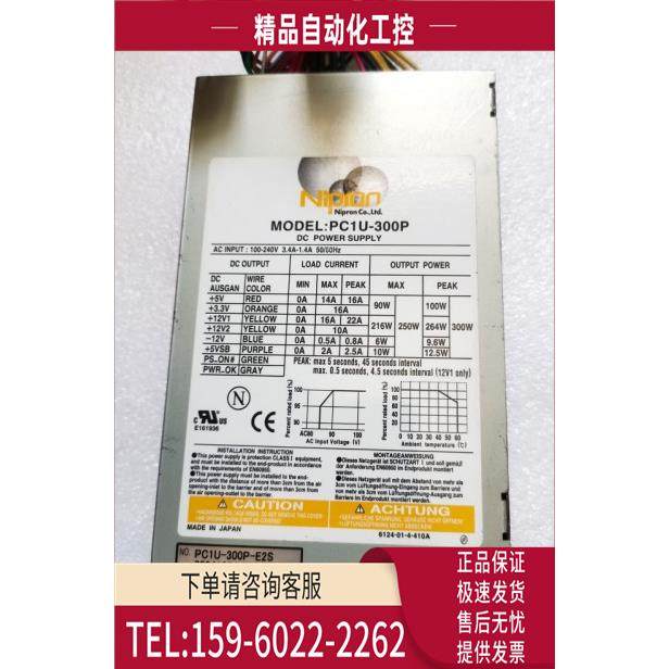 Nipron PC1U-300P 工控机电源 机电源上海【议价】