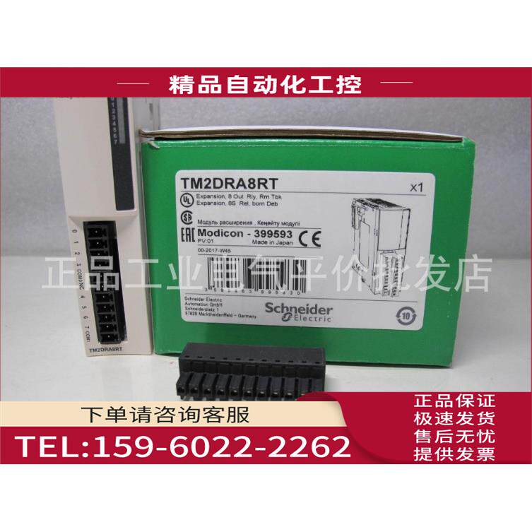 TM2DRA8RT PLC扩展模块【议价】