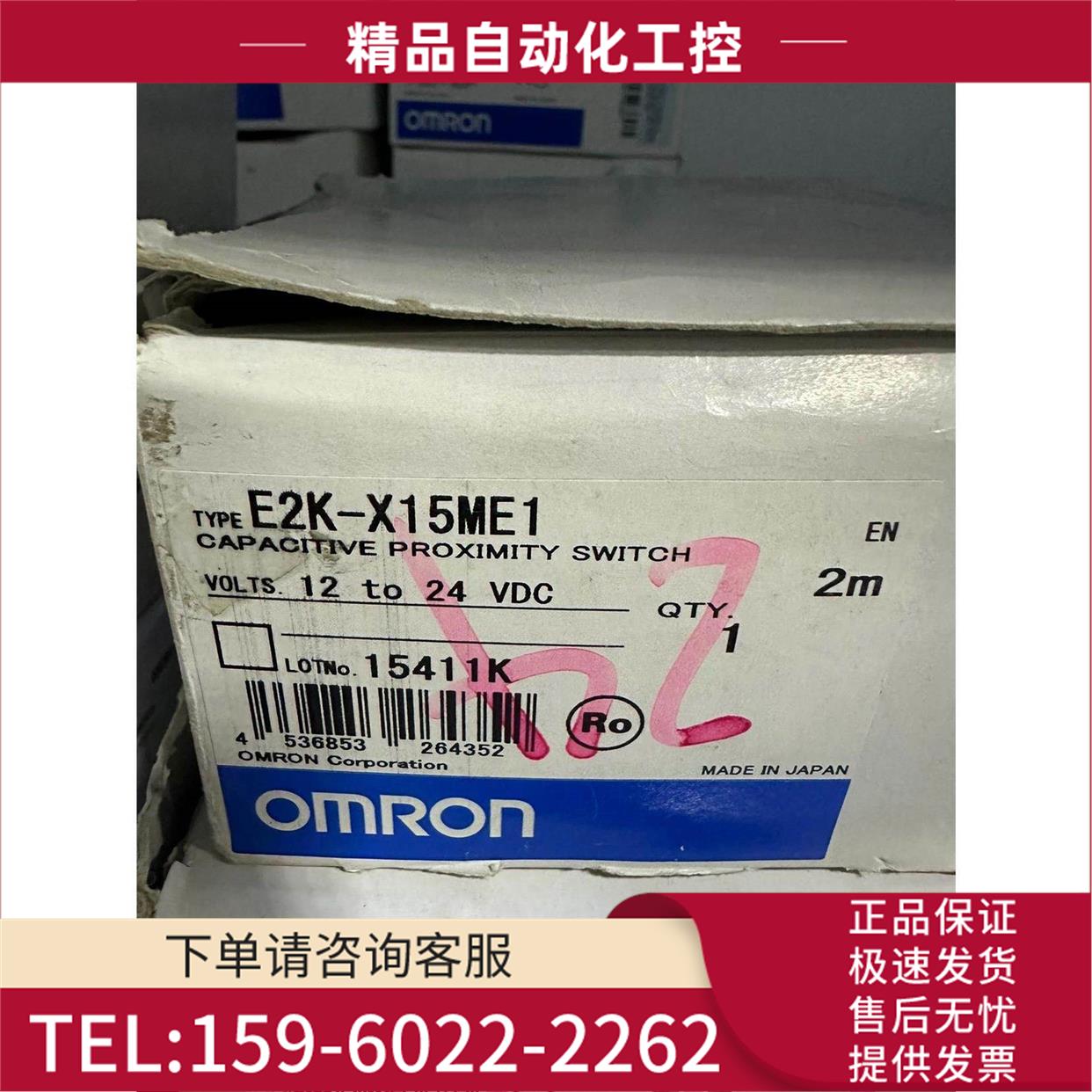 E2K-X15ME1传感器【议价】