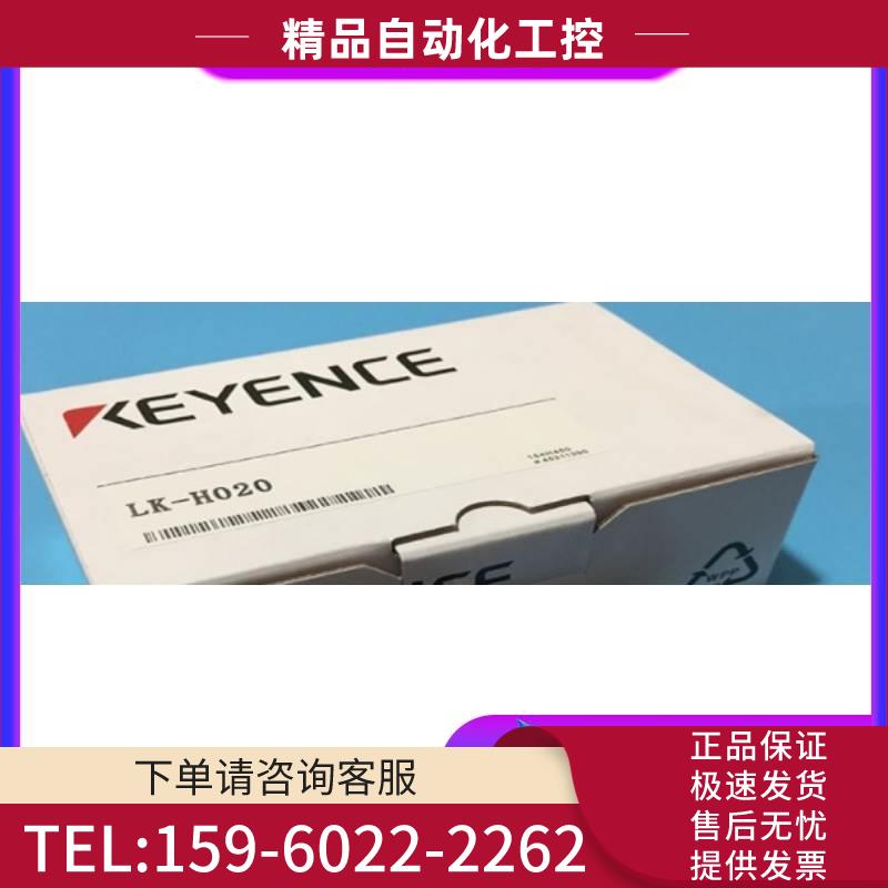 /LK-H020 LK-H022 LK-H025 LK-H027K LK-H028【议价】
