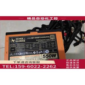 振华电源冰山金蝶HX550W 额定550W金牌静音电脑电源台式机GX550W