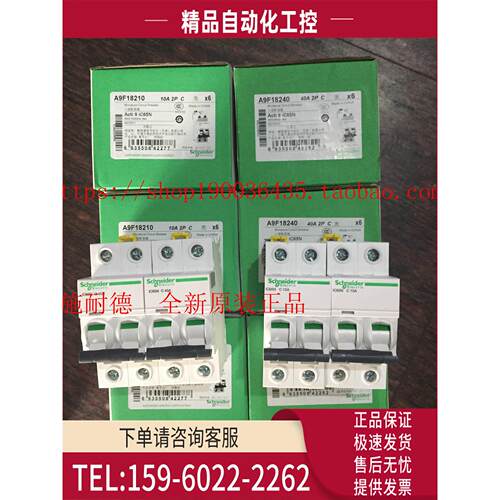 断路器IC65H 4P D6A空气开关A9F29406【议价】