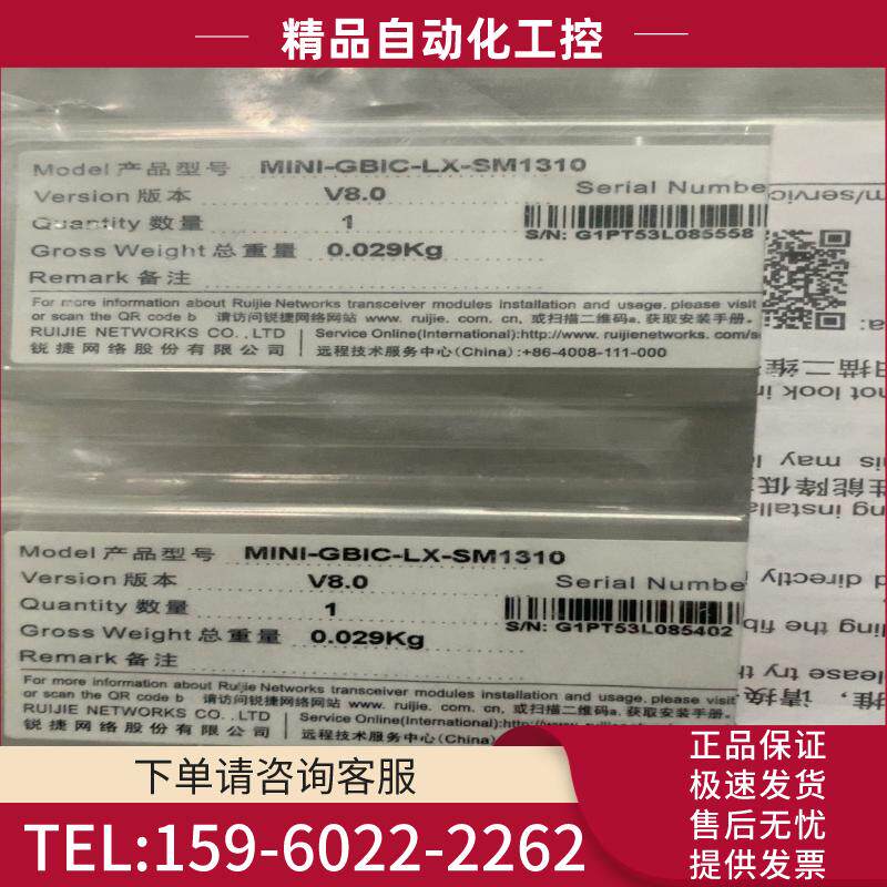 锐捷光模块 MINI- GBIC- LX- SM1310 V【议价】