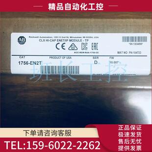 议价 en2t AB模块1756