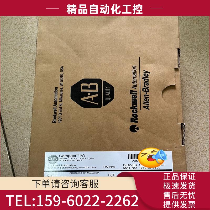 罗克韦尔1769-CRL3 全新未拆封，原装正品。【议价】