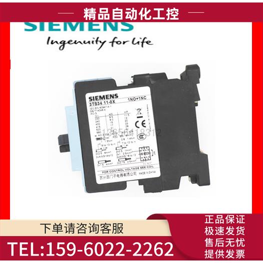 3TS3411-0XG0 AC36V 32A3TS34接触器【议价】