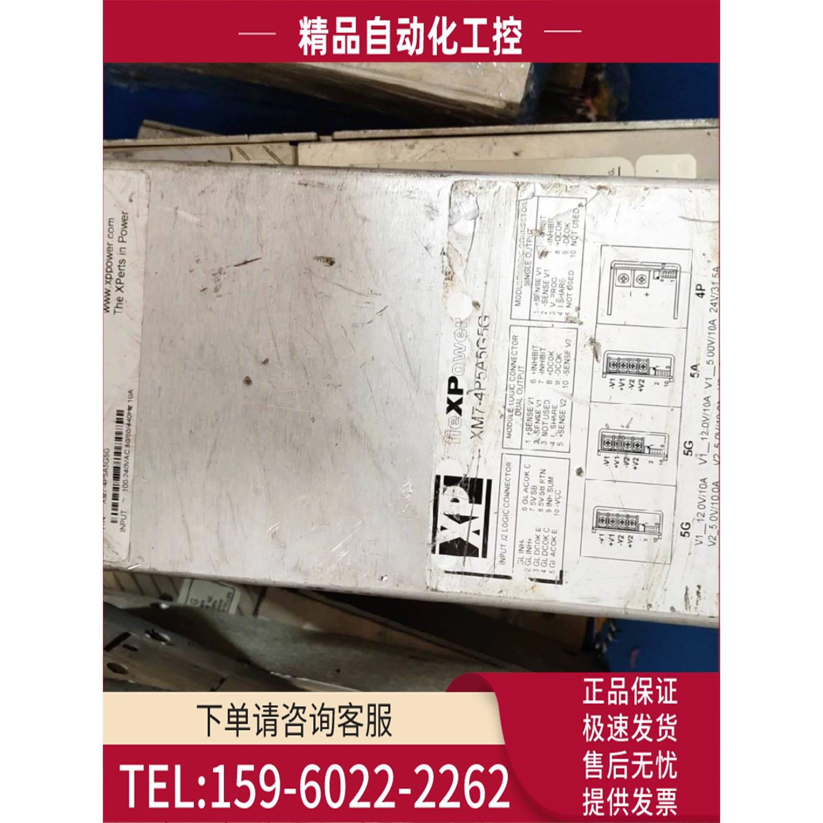 XP fleXPower电源 XM7-4P5G5G 有新 为准【议价】