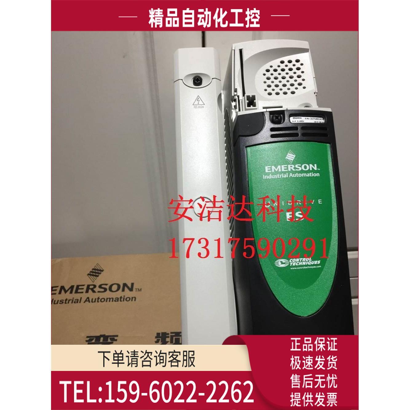 艾默生电梯专用变频器 ES2401 5.5kW含面板分频卡智能卡技术【议
