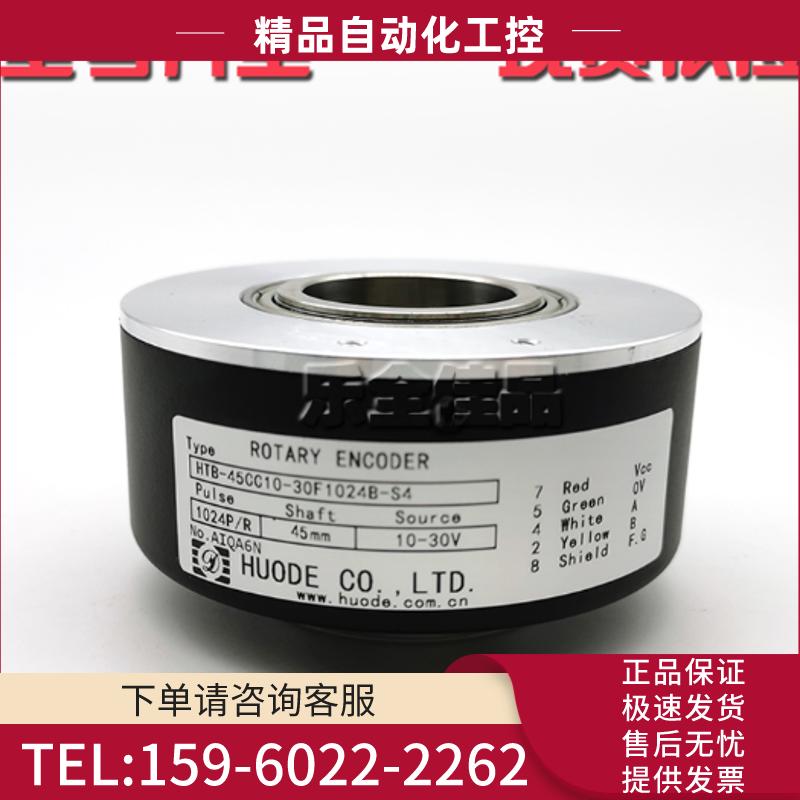 HTB-45CC10-30F1024B-S4工业自动化控制光电编码器内【议价】