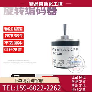 议价 实心轴6mm脉冲 500 241鸿璿旋转增量式 HTR