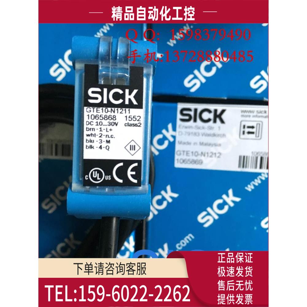 西克SICK光电开关GTE10-N1211,GTE10-N1212【议价】