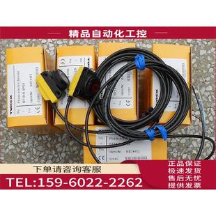 E6X 图尔克TURCK H1141 对射光电 VP6X BT18