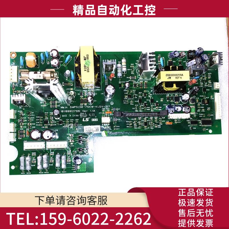 LS产电LG变频器IS7系30-37-45-55-75kw主板电源板SMPS SV-SI7【议