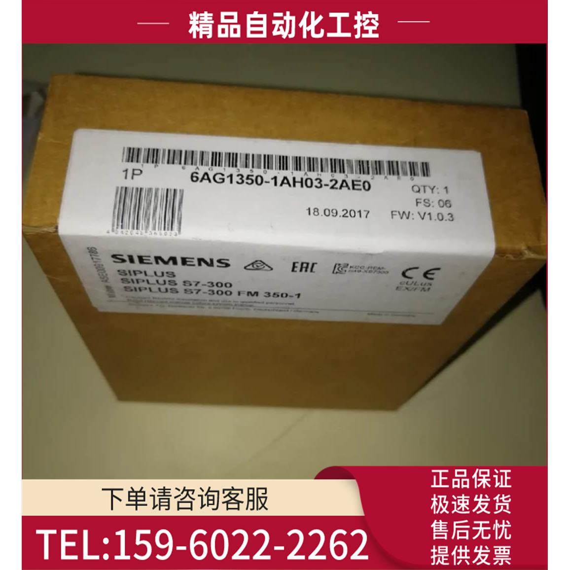 FM350-16AG1 350-1AH03-2AE0宽温模块6AG1350-1AH03-2AE0【议价】