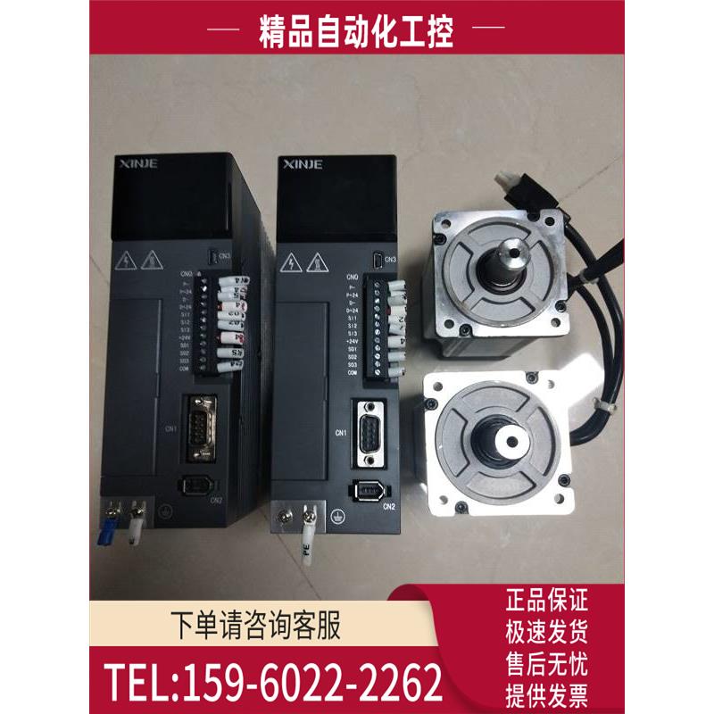 750W信捷 DS5L-20P7-PTA+MS5S-80STE-CS02430B-20P7-S01【议价】
