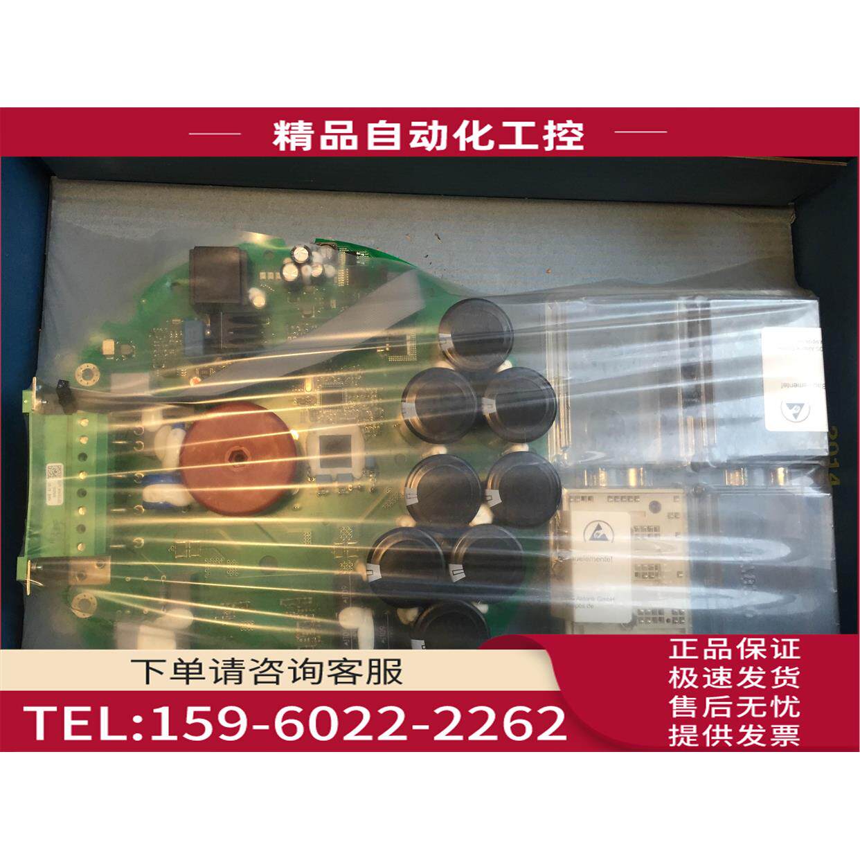 SIPOS 西博思电动执行机构1.5KW变频电源板 2SY5010-1LB04【议价