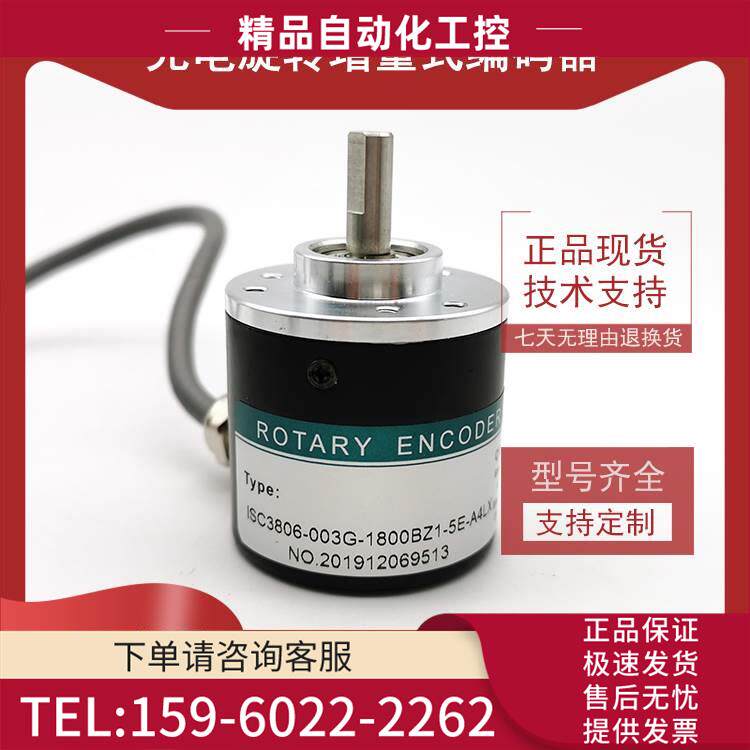 ISC3806-003G-1800BZ1-5E-A4LX工业自动化控制光电编码器【议价】