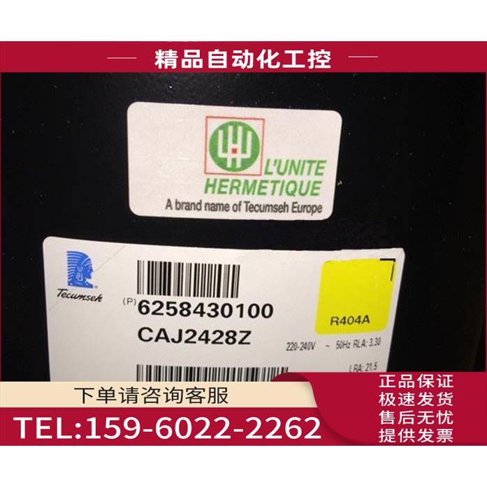 CAJ2428Z CAJ2428L/E CAJ2439E CAJ2427E法国泰康压缩机冷柜【议