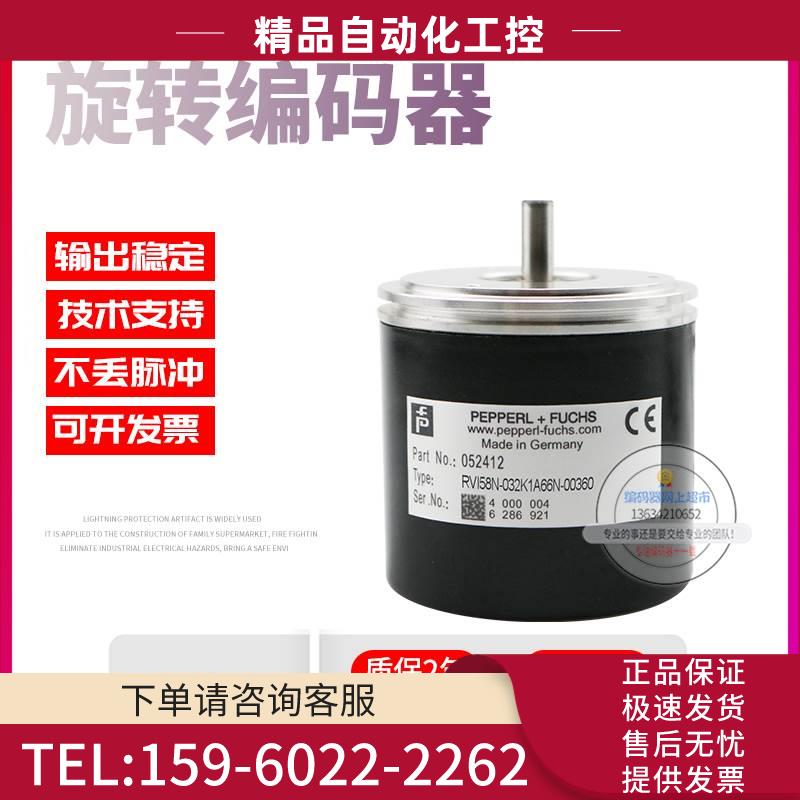 RVI58N-032K1A66N-00360倍加福外径58mm360线技术旋转编码器【议