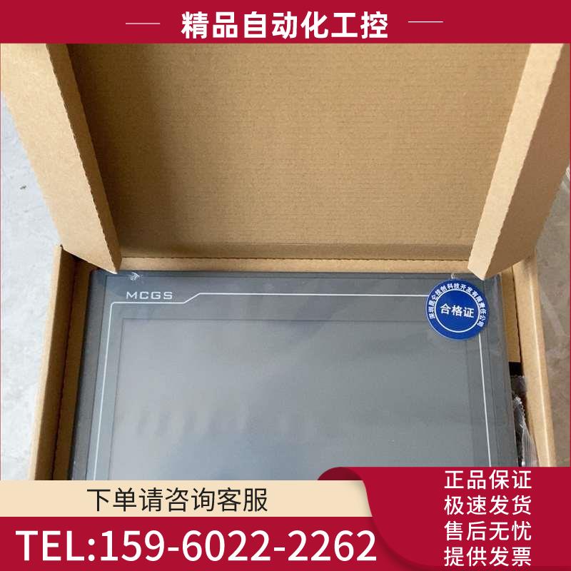 TPC1021kt/1021nt/1031kt 昆仑通态1【议价】