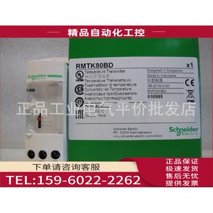 RMTK80BD 模拟量变送器 议价 RMTK90BDK型热电偶变送器