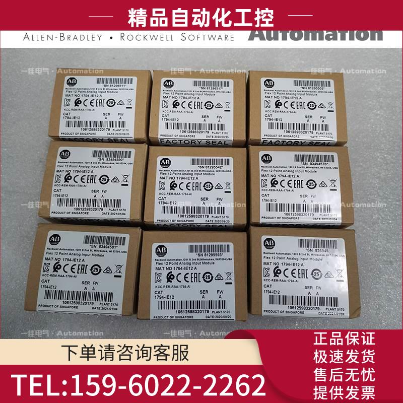 AB 1794-IE4XOE2 1794-IM8 1794-OA8 【议价】