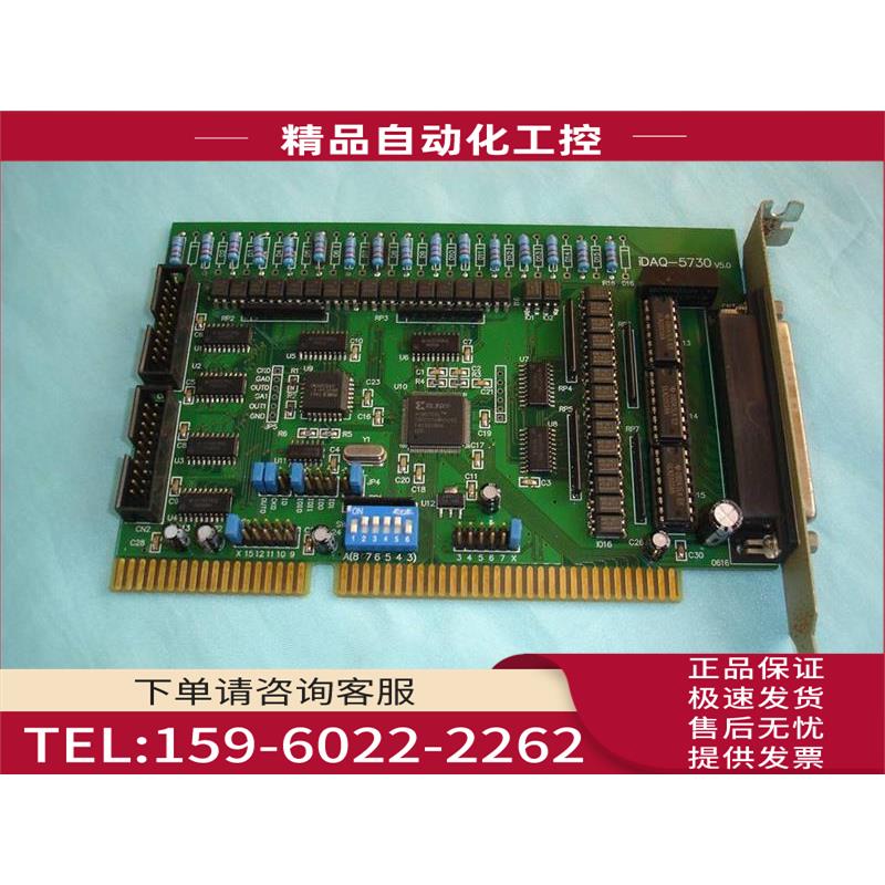 兴艾IDAQ-5730 32光电隔离输入输出 温度卡波峰焊工控卡【议价】