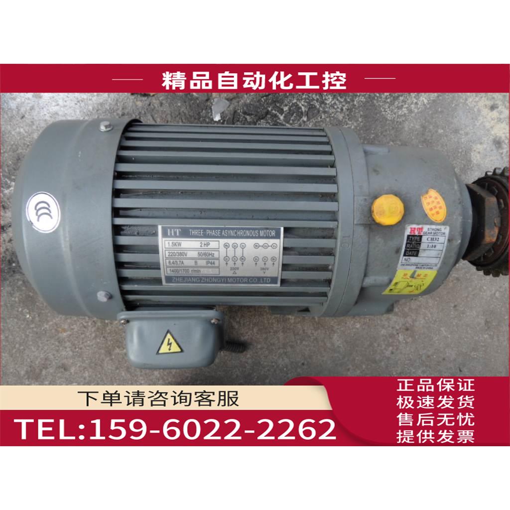 CH32卧式立式1500W齿轮减速电机HT速比10 220/380V浙江中意货【议