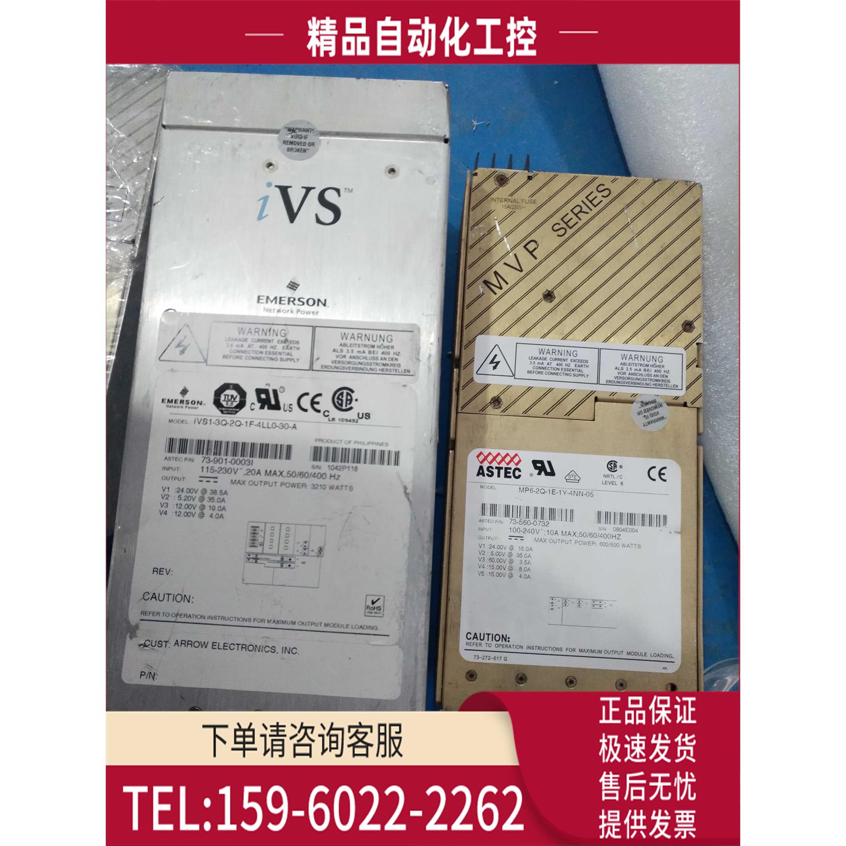 iVS1-3Q-2Q-1F-4LL0-30-A 艾默生电源73-901-0003i源头货【议价】