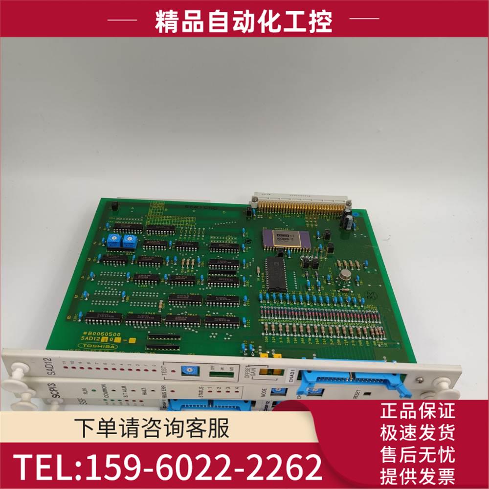 TOSHIBA控制板 SSP12 SCPI3 SAD12 实物实拍 【议价】